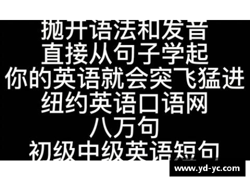 如何用体育明星风格表白？绝妙英语短句推荐