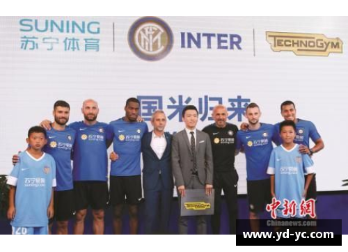 国米携手体育明星球员阵容揭秘与合作新篇章探讨